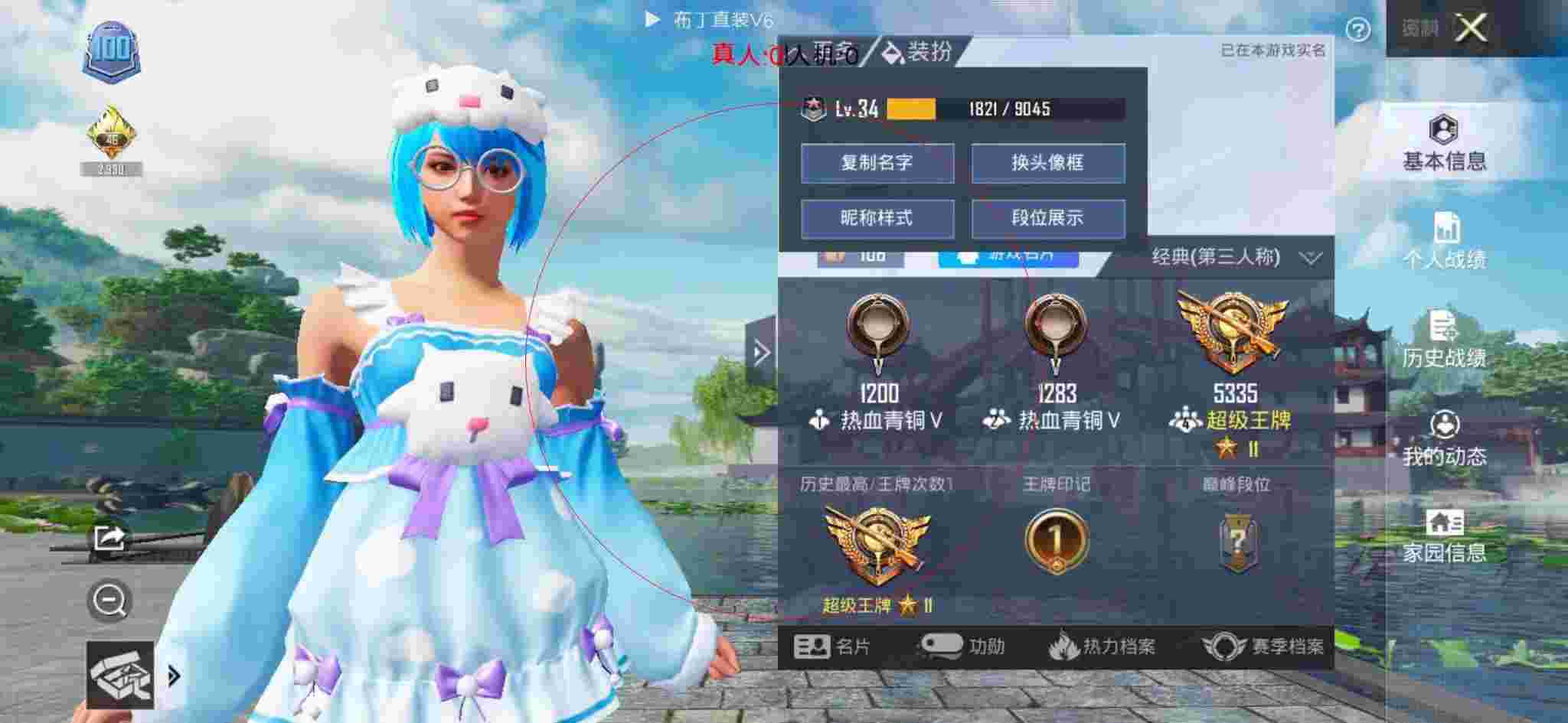 和平精英布丁直装透视 - 超自然行动组小抄辅助预览图